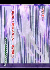 退魔士ミコト2 総集編