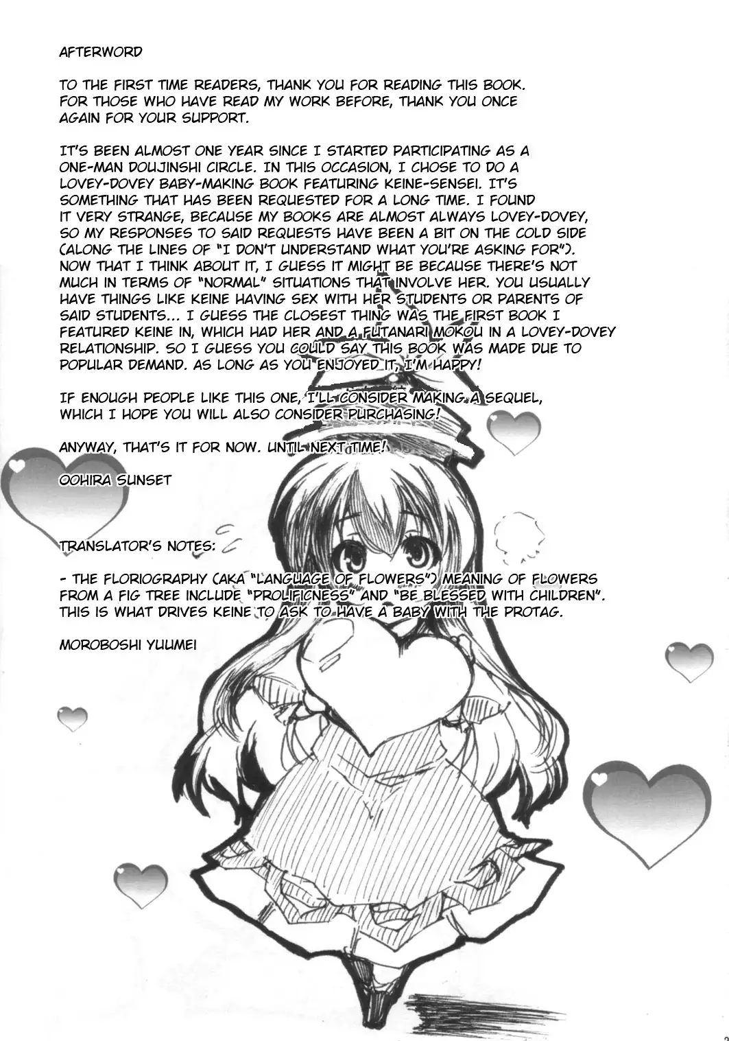 Ichijiku ga jukusu maeni