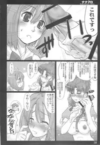 (C74) [Shimoyakedou (Ouma Tokiichi)] Nana Fro (Macross Frontier)