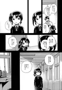 Lolicon wa Invisible no Yume o Miru ka? - Does Lolitacomplex dream of invisible?