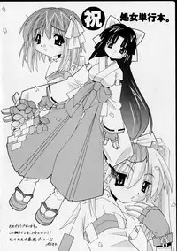 [Yaski] Miko no Susume