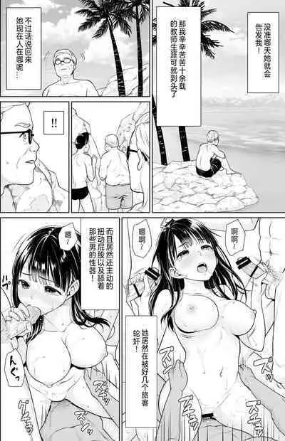 [F Taku (Anma)] Iya da to Ienai Jimikei Shoujo Shuugaku Ryokou Soushuuhen [Chinese][Digital]