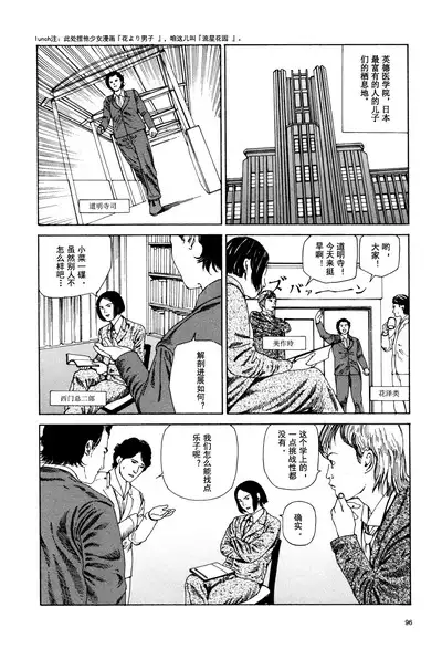 上学途中遭遇转角KISS的可能性有多大？实验 |Toko Tochu no Deai Gashira no Guzen Kiss wa Ariuruka? - The "Can an Accidental Collision on the Way to School Result in a Kiss?" Experiment