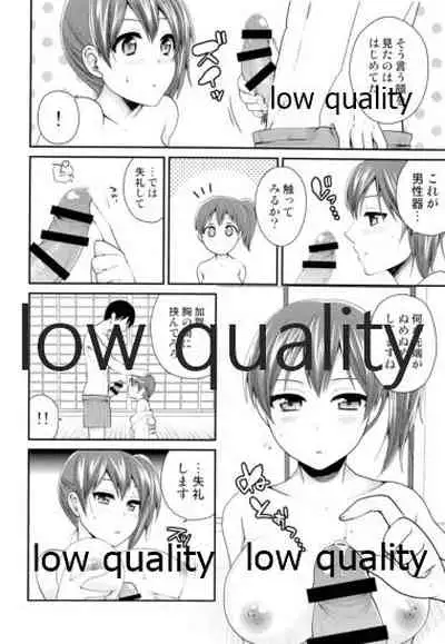 一航戦加賀は笑わない