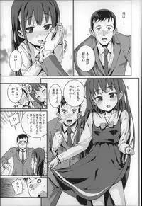 [Gengorou] Osanazuma to Issho