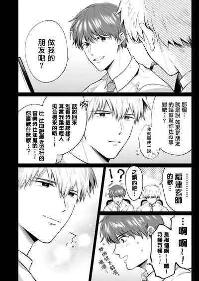 [Sumeshiya-san (Sumeshi)] Ryman LoveHo Danshikai | 上班族爱情旅馆男子会 1 + Eros媚药篇 + 2.1+2.2 [Chinese] [冒险者公会] [Digital]