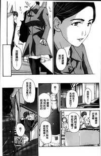 [Asagi Ryu] Watashi, Kimi yori Daibu Toshiue yo? | 我、跟你比起來較年長喔？ [Chinese]