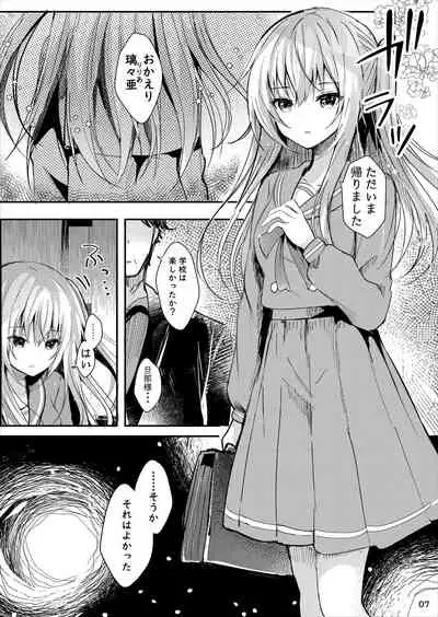 Anata ni wa Ienai.