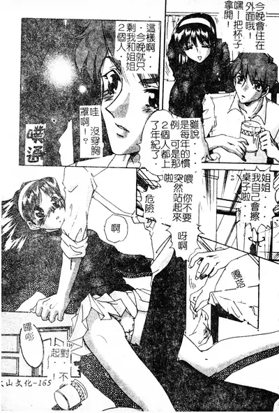Anoko no Himitsu