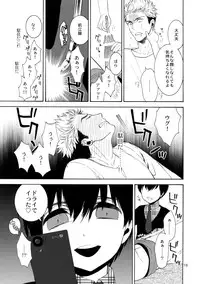 (J.GARDEN 38) [Marshmallow Kyoudan (Tenkawa Ai)] Uruwashi no Tinker Bell Bangai