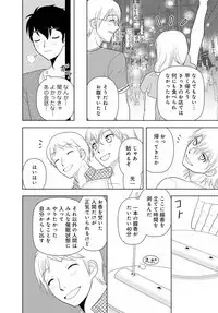 女の子の中でイってみた!【合冊版】 1,2,3巻