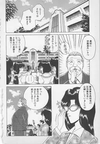 [Gun Ryuusei] Wakakusa Bishoujotai vol.1