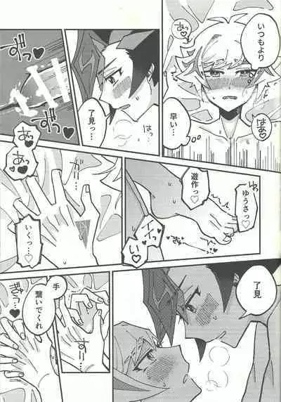 (Mirai o Terasu Three Bullet 3) [jicca (Suzuki Touka)] Himitsu no Library (Yu-Gi-Oh! VRAINS)