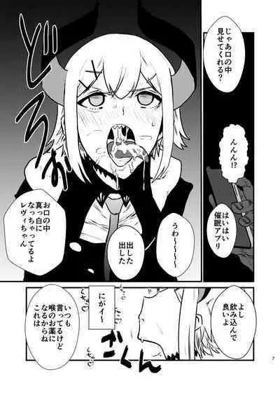 Ajin ga Saimin ni Teikou suru Hon