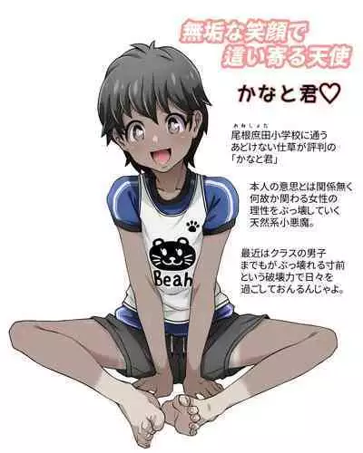 [Houjuan (Shiruko Jiru)] Tasukete! Hanako-san 2 ~Aki Onee-chan to Asobo~