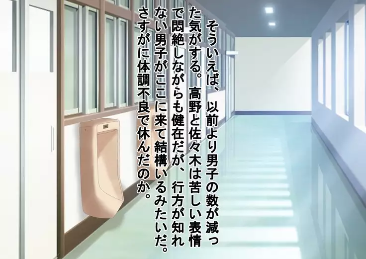 Kurasu no Joshi ni Shasei Kanri Sareru Gakkou!