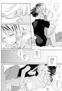 (IDLING ATTACKER) [Octo (Hachi)] Kawaii Neko no Tenazukekata (Haikyuu!!)