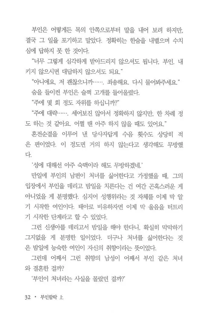 부인함락上