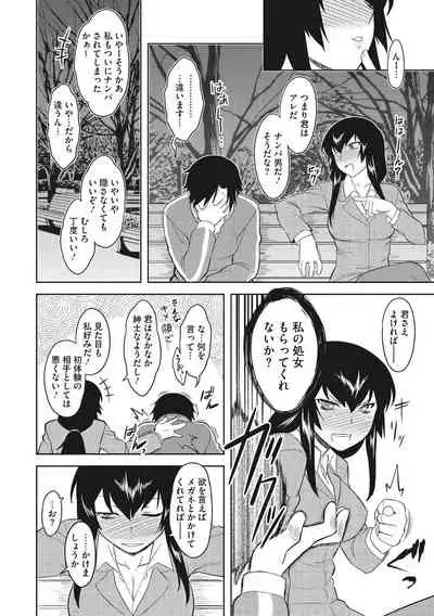 Hatsukoi Splash!