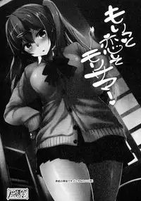 (C84) [Dream Halls! (Tsuzuri)] Moritto Koishite Mori Summer (Chuunibyou Demo Koi ga Shitai!)