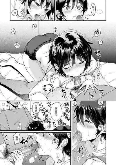 Kotowarenaikei | 好好小姐