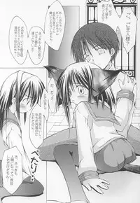 (C63) [Chuuni+OUT OF SIGHT (Kim Chii)] Yotogi no Nekoko Sono Ichi