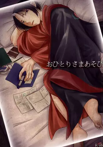 Hatsuki to jidaigeki play | 羽月的时代剧play