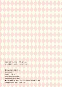 (COMIC1☆9) [TIES (Takei Ooki)] Kanojo ni Osake o Nomasetara (Kantai Collection -KanColle-) [Chinese] [山樱汉化]