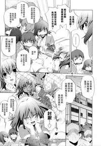 [Ohtori Ryuji] Yah! Toumei Ningen [Chinese] [個性陰暗個人漢化]