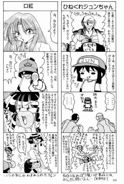 Yonku Yuugi Maki no Ni