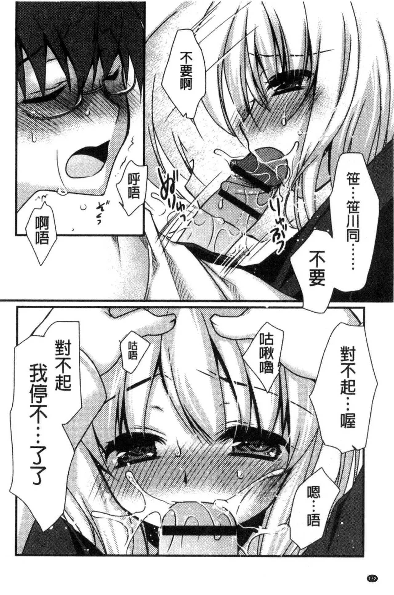 Kimi to Fuwatoro | 要與你輕柔溶化