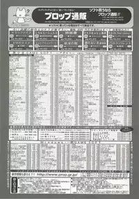 BugBug 2000-12