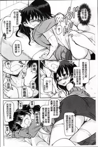 [Narusawa Kei] Hagemase! H Cheer Girl | 炒熱場面吧!好色啦啦隊女孩 [Chinese]