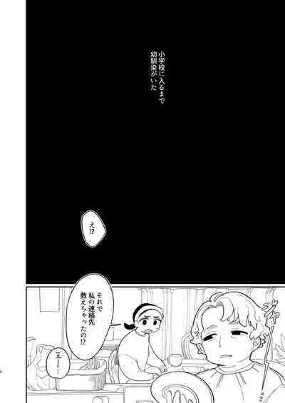 Yasashiku Shitara Suki ni Natte Kureru? Wara