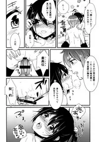[Mantobi (Hashimoto)] Höchst Vertrag (Chuunibyou Demo Koi ga Shitai) [Digital]