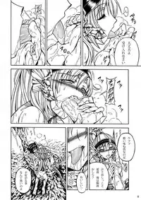 (C80) [Yokohama Junky (Makari Tohru)] Solo Hunter no Seitai 2 The third part (Monster Hunter)