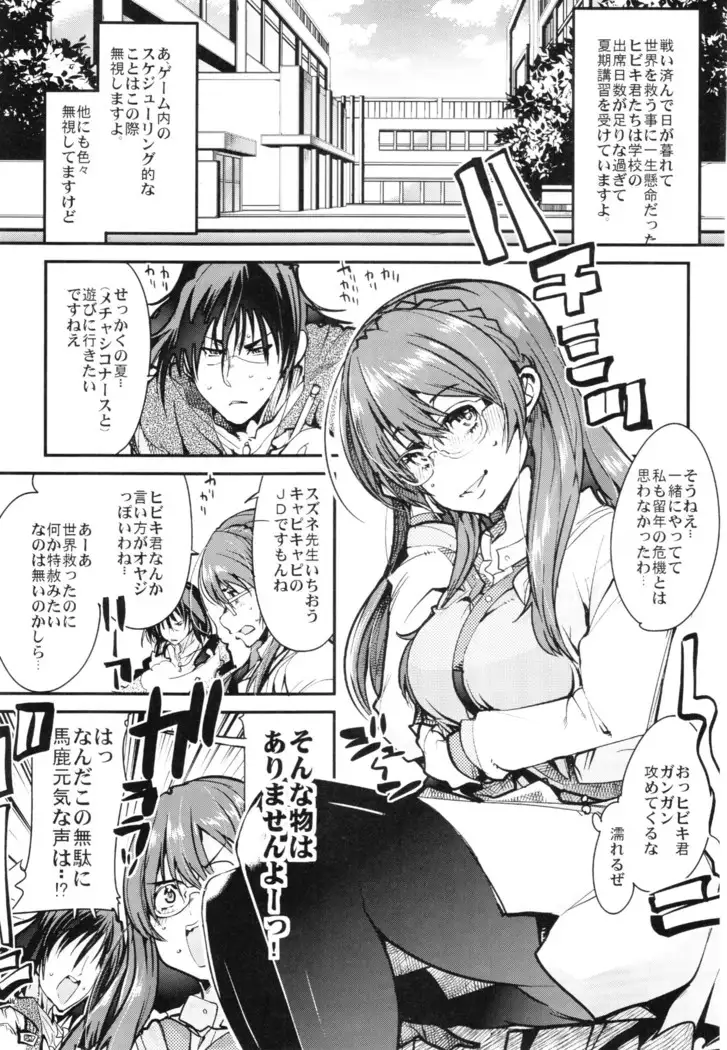 Boku no Watashi no Super Bobobbo Taisen Z Kanketsu Hen