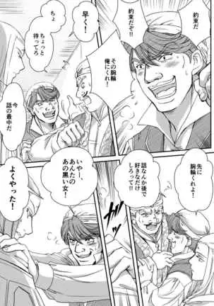 AITEEN Dai 4Hanashi i sa no Ya - Akabane mau