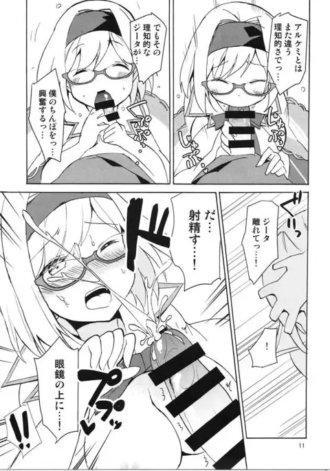 #Senden Taichou ni Yatte Hoshii Koto