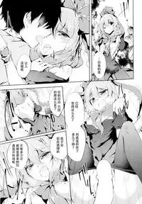 (C86) [GAULOISES BluE (Amano Chiharu)] *Chuui* Horeru to Yakui kara (Touhou Project) [Chinese] [CE家族社]