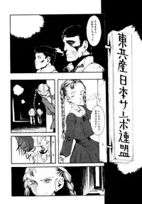 [Zettai Shoujo] Enkon