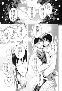 (SPARK9) [FIZZCODE (Satonishi)] Kami no Saiten (Hoozuki no Reitetsu)