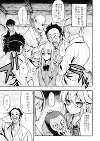 (C86) [Uousaohkoku (Uousaoh)] Hata no Kokoro Connect. (Touhou Project)