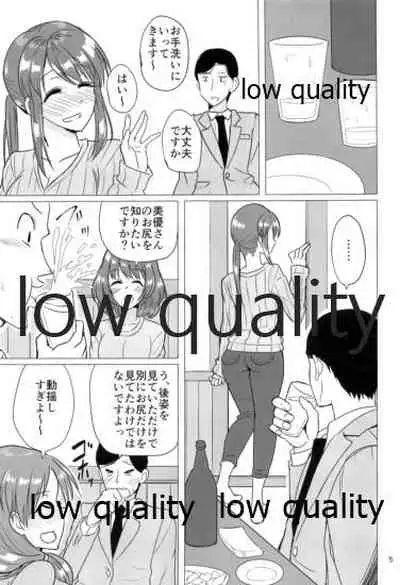 三船美優さんと酔った勢いで。