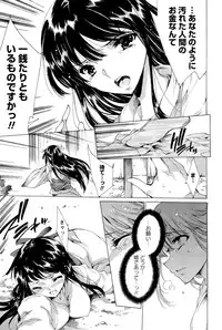 [Yuiga Naoha] Hana wa Mitsuya ni Sakimidare -Yuujo Ryoujoku no Ki-