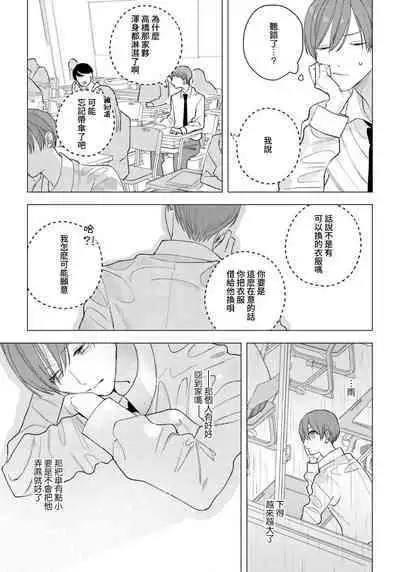 Wolf-kun's love is a little moody 1 |狼君的爱有些让人扫兴 1