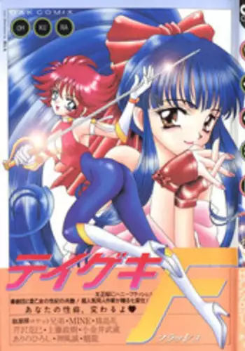 [C.R's NEST (C.R, Miyabikawa Sakura, Yasakani An)] Awaku Soyofuku Ao Murasaki no Kaze (Samurai Spirits)