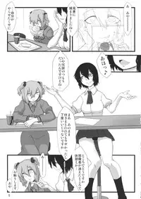 (Kouroumu 10) [Torano Ori (Toritora)] Ota-cir ni Himekaidou (Touhou Project)