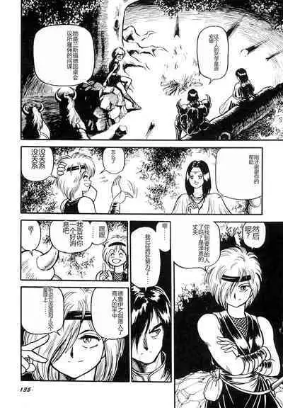 Dorei Senshi Maya I