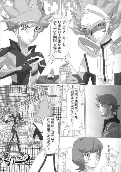 (Mirai o Terasu Three Bullet 5) [Dream of Life (AKI)] Yosougai no Tenkai (Yu-Gi-Oh! VRAINS)
